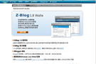 基于Asp的博客程序Z-Blog